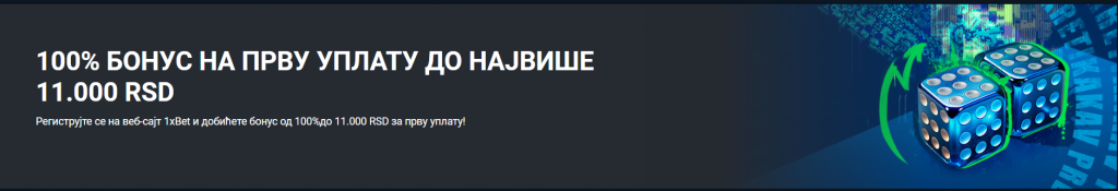 1xbet bonus dobrodošlice