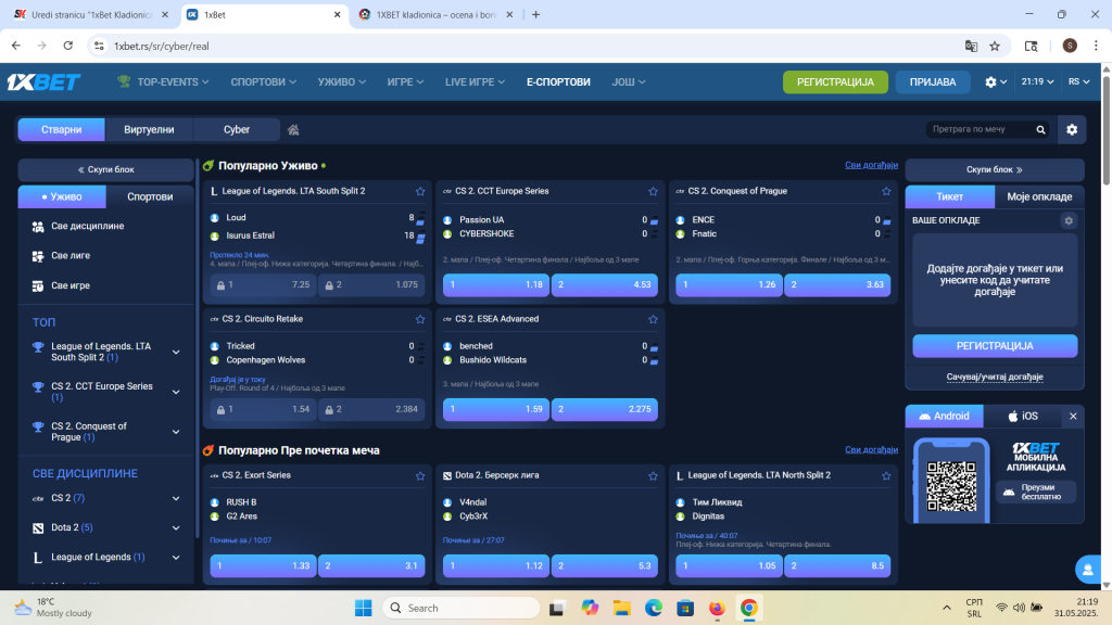 1xbet Srbija ima jednu od najboljih ponuda za klađenje na elektronski sport