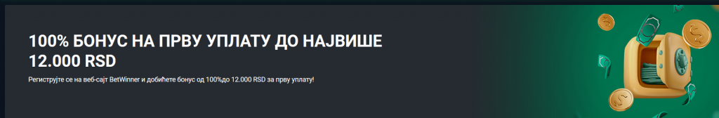 Betwinner bonus dobrodošlice se isplaćuje kao 100% na prvi depozit u vidu freebetova